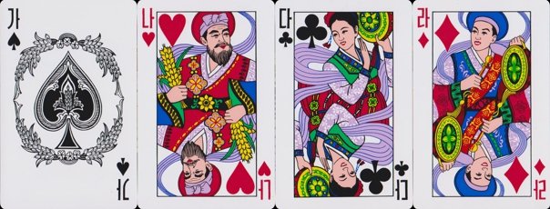 inv2390 | Atlas of Playing Cards