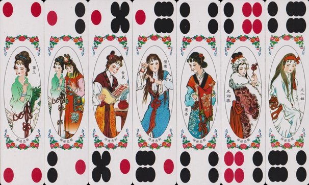 inv2644 | Atlas of Playing Cards