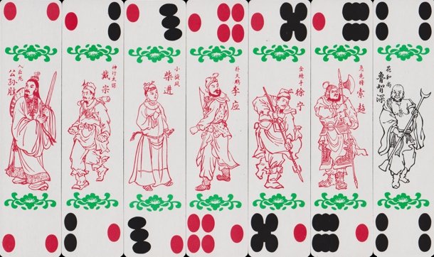 inv2645 | Atlas of Playing Cards