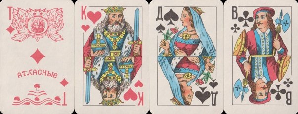 inv2787 | Atlas of Playing Cards