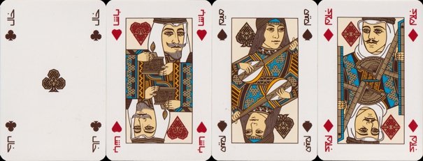 inv1133 | Atlas of Playing Cards